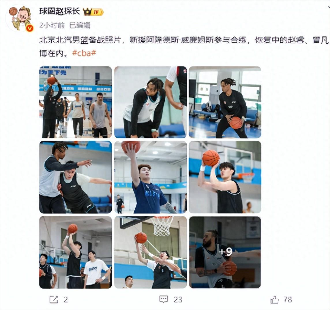 星空体育官网下载-北京男篮好消息！赵睿、曾凡博伤愈复出，完整阵容打季后赛